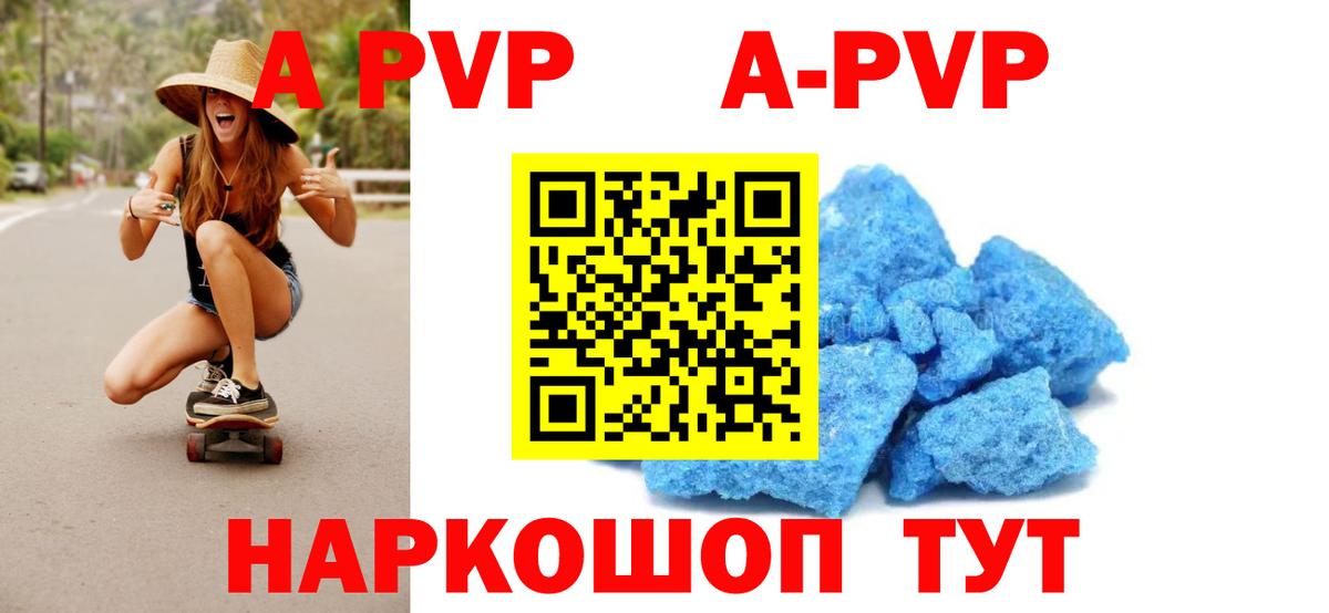 A PVP Crystall  Вход с VPN  Alpha-PVP кристаллы  Alpha PVP Crystall  Ирбит 