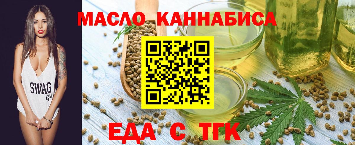 Печенье с ТГК марихуана Ирбит