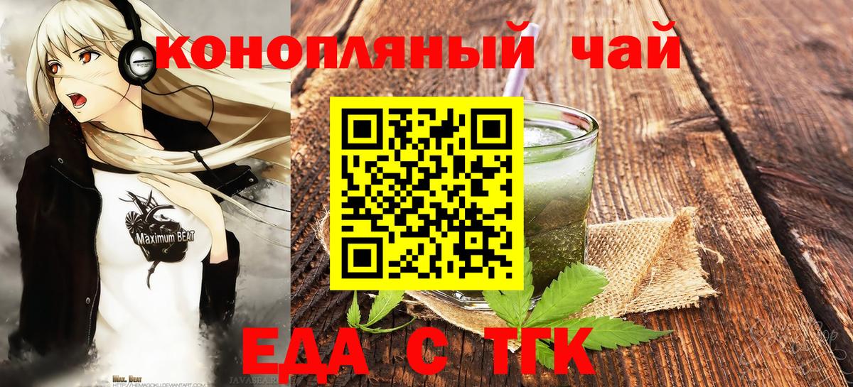 Cannafood марихуана  Вход с VPN  Ирбит 