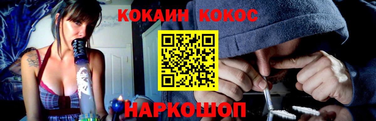Кокаин Перу Ирбит