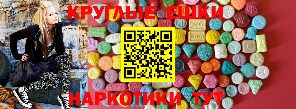ЭКСТАЗИ 99% Ирбит