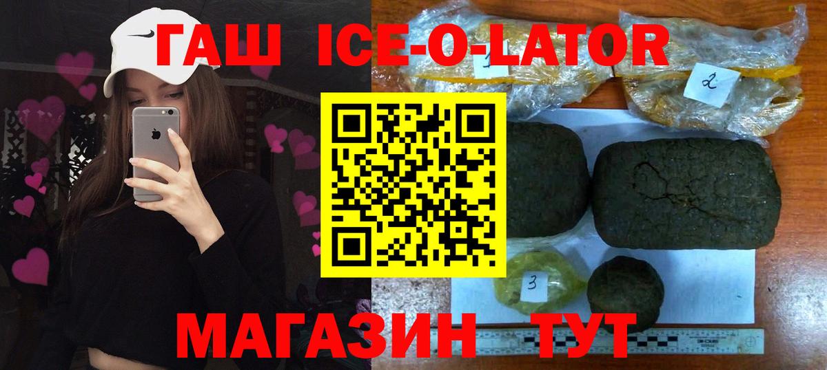 ГАШИШ Изолятор  Вход с VPN  Гашиш AMNESIA HAZE  Ирбит 