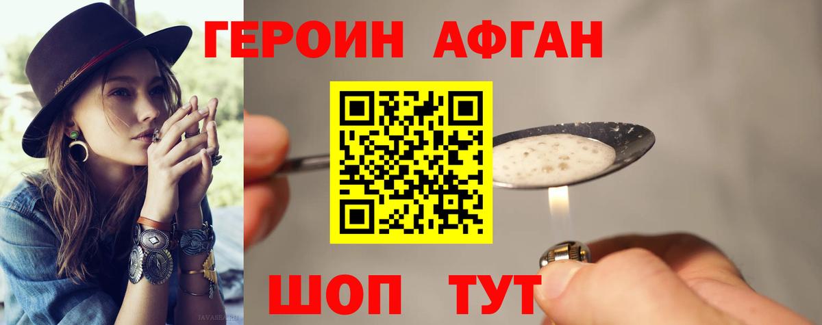Героин белый  Вход с VPN  ГЕРОИН  Ирбит 