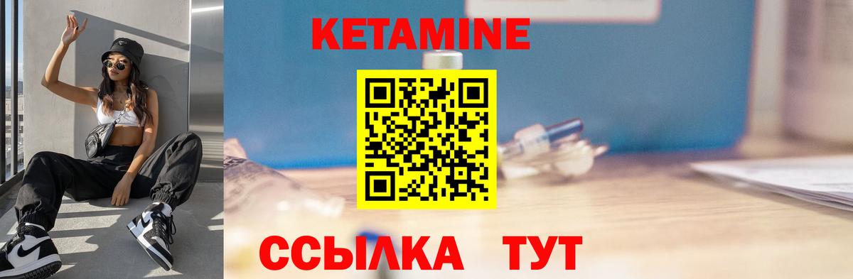 Кетамин ketamine Ирбит