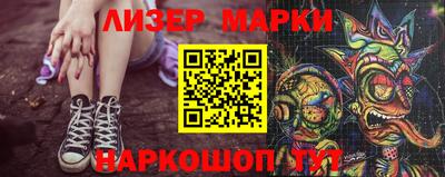 марки lsd Беслан