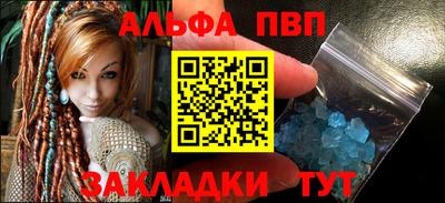 Альфа ПВП Бийск