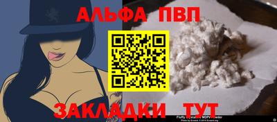 Альфа ПВП Бийск