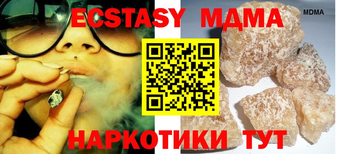 МДМА crystal  Вход с VPN  Ирбит 