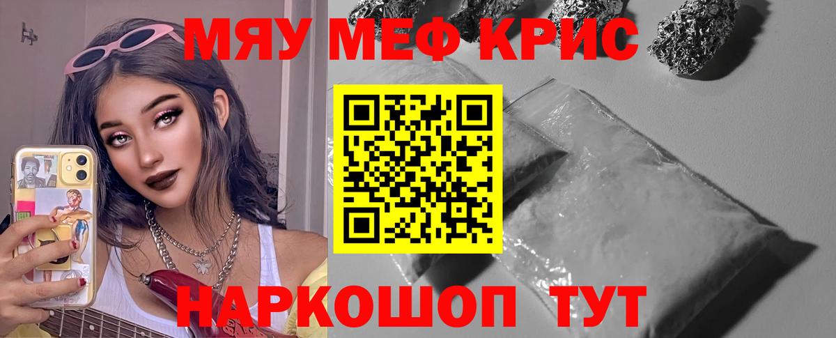 МЕФ мяу мяу  где купить наркоту  Вход с VPN  Ирбит  Мефедрон VHQ  МЕФ 