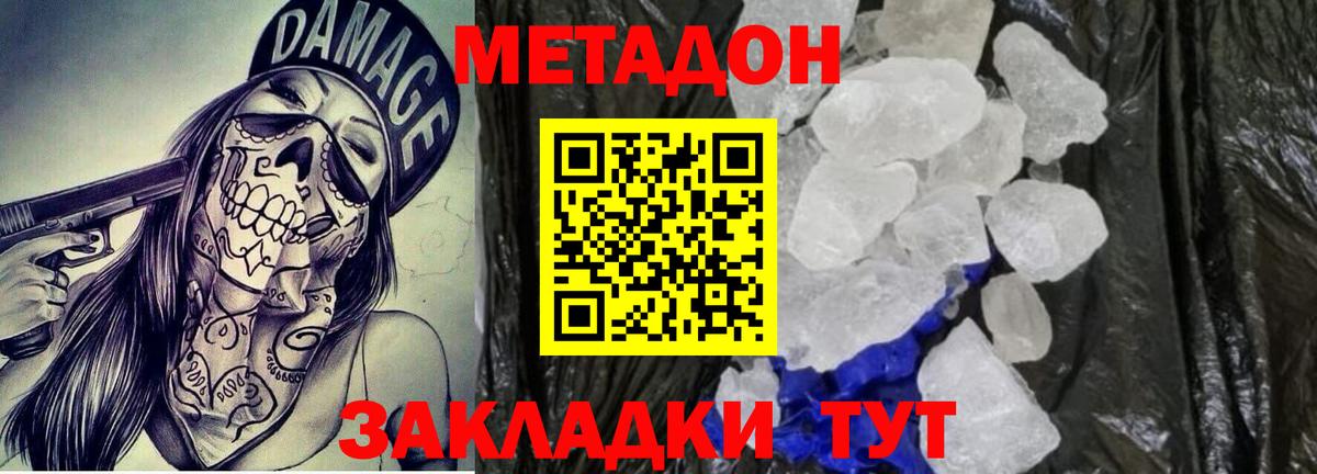 Ирбит  omg онион  Вход с VPN  Метадон VHQ 
