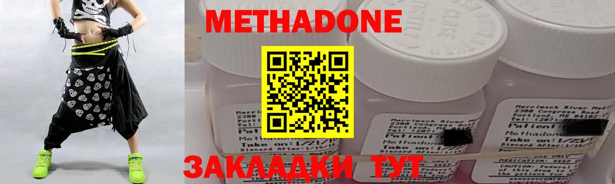Метадон кристалл Ирбит