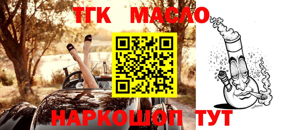 ТГК вейп с тгк Ирбит